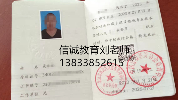 曲靖工程八大员证哪里考市政施工员专业如何报名架子工焊工全过程EPC项目经理