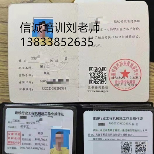 西宁物业经理证培训费多钱哪里报名BIM工程师造价员机械员材料员